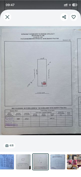 Садовая Общество Чапаева продается