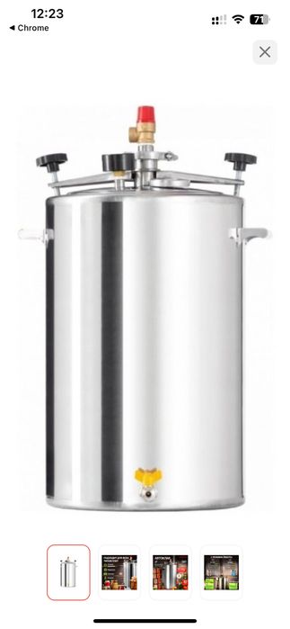 Продам автоклав новый