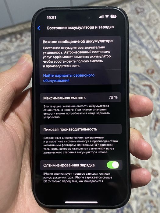 Айфон 14 про в идеале