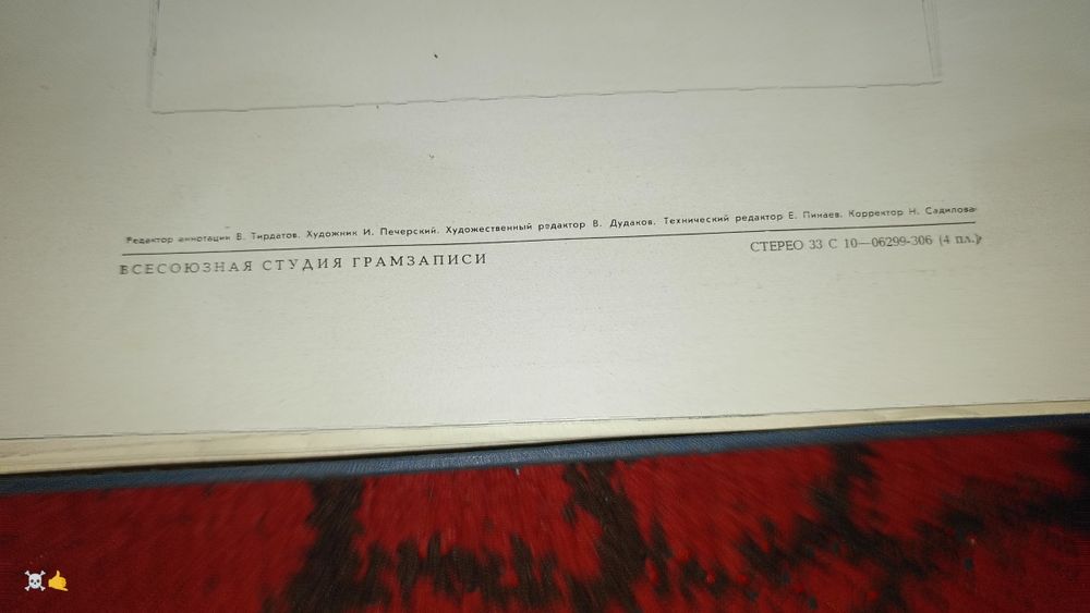 Альбом виниловые пластинки