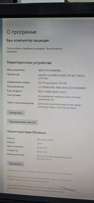 Продам системник i5 6600