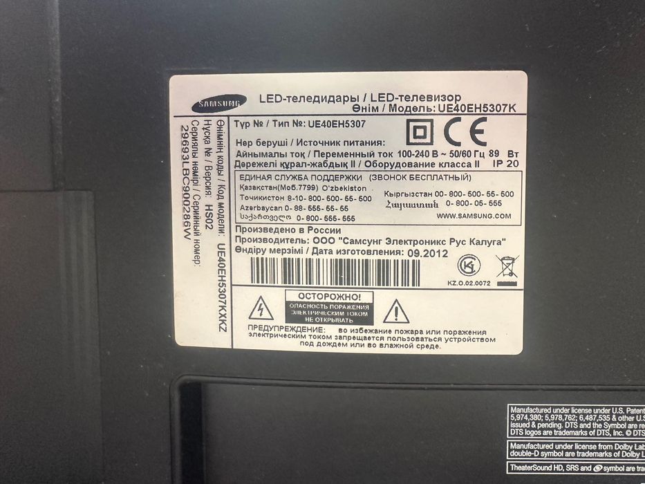 Телевизор Sumsung