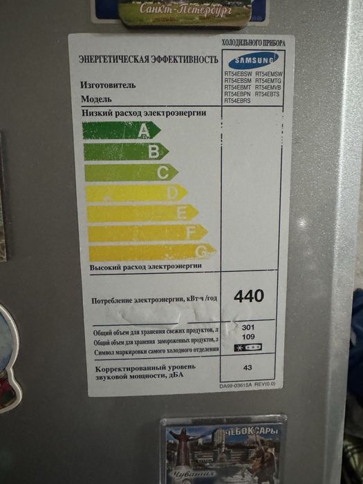 Холодильник Samsung