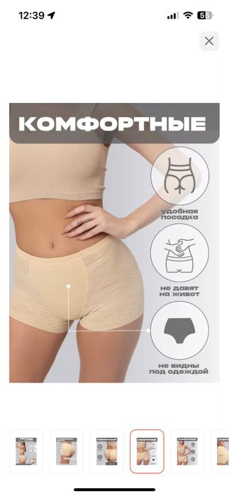 Шорты трусы моделирующие утягивающие