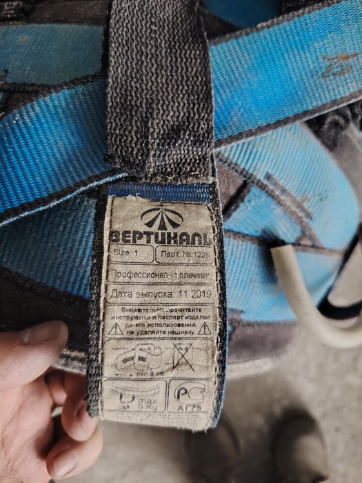 Продам страховочный пояс