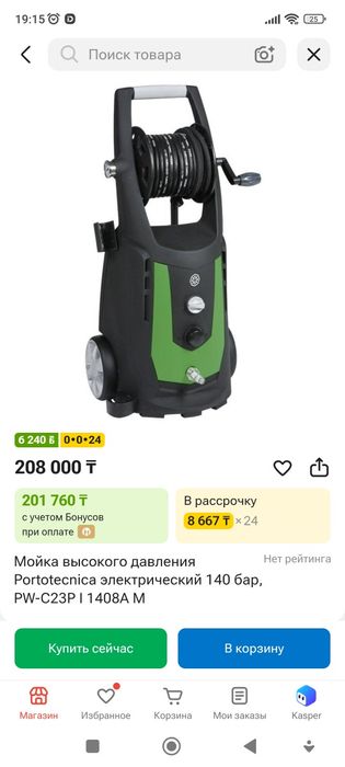 Мойка высокого давления