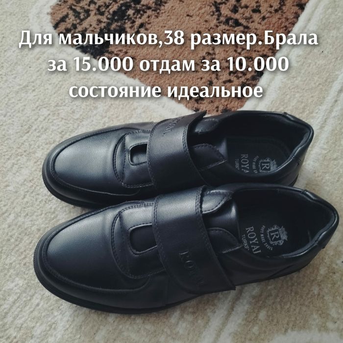 Для мальчиков обувь