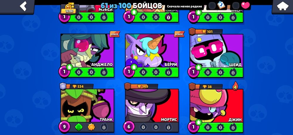 Аккаунт в брал старс