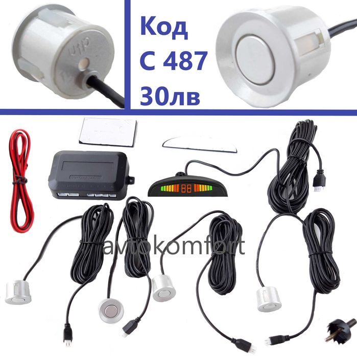 Звуков И Светлинен Парктроник Система С 4 Датчика И Сензор В Бронята