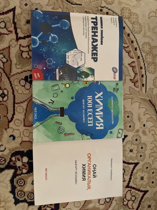 Продам книги по химий