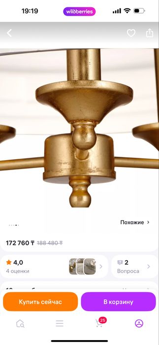 Люстра новая, красивая