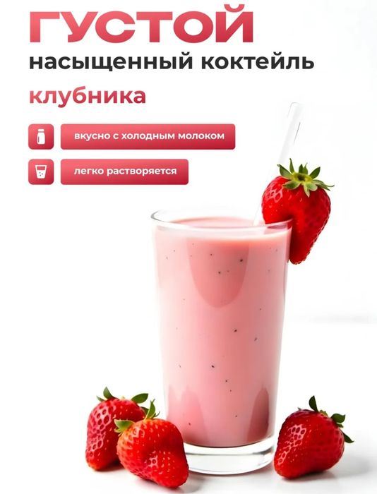 Гейнер для спортсменов