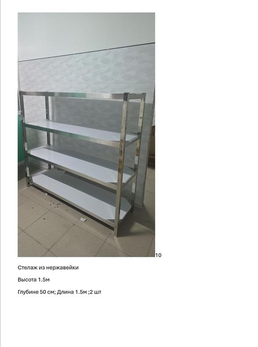 Продается ресотораные обородоваине