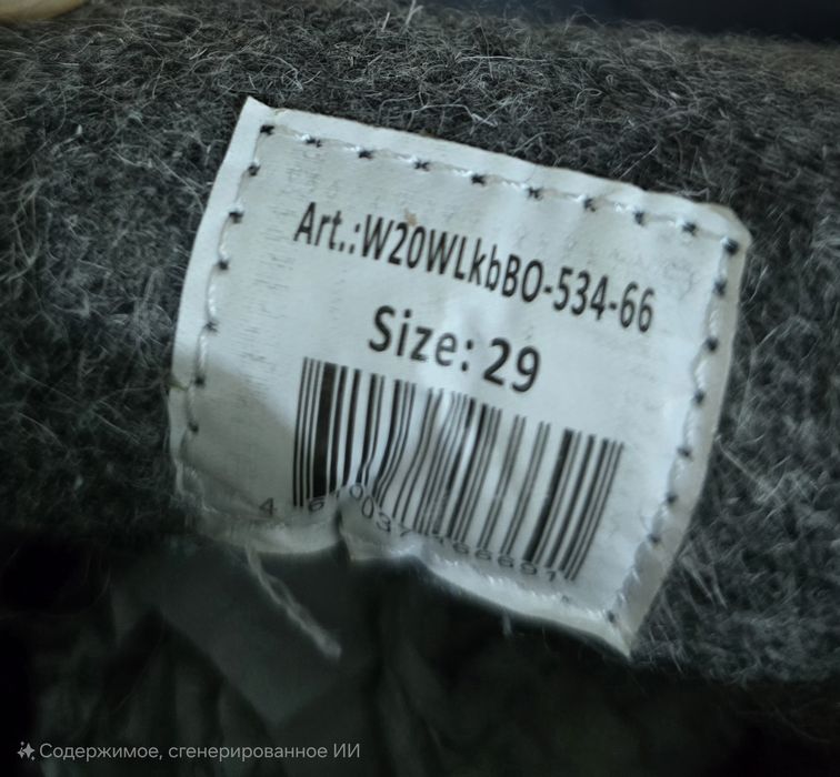 Утеплённые детские полуботинки