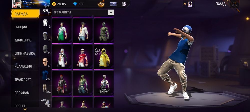 Продам фф акаунт