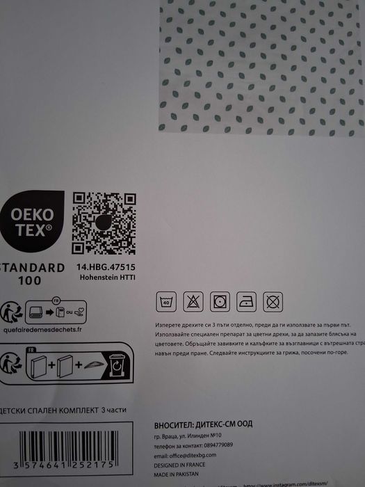 Детски спален комплект- Лиси за сладки сънища 3части