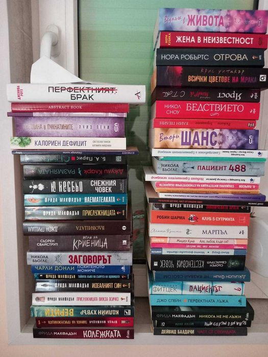 Книги като нови ,без следи от употреба