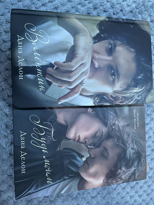 Продам книги Даны Делон