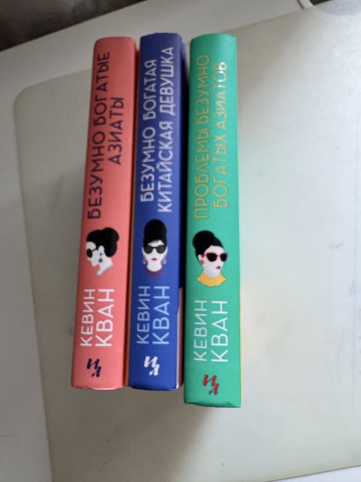 Продам книги Кевин Кван