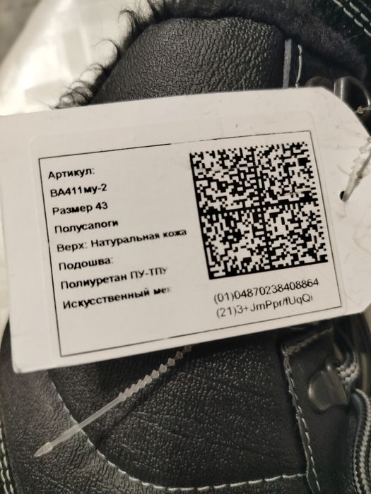 Обувь мужская зимняя