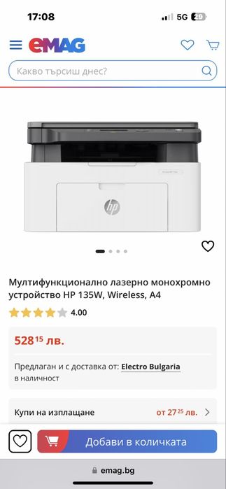 Мултифункционално лазерно монохромно устройство HP 135W, Wireless, A4