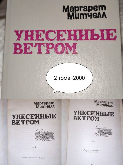 Продам - Книги на века