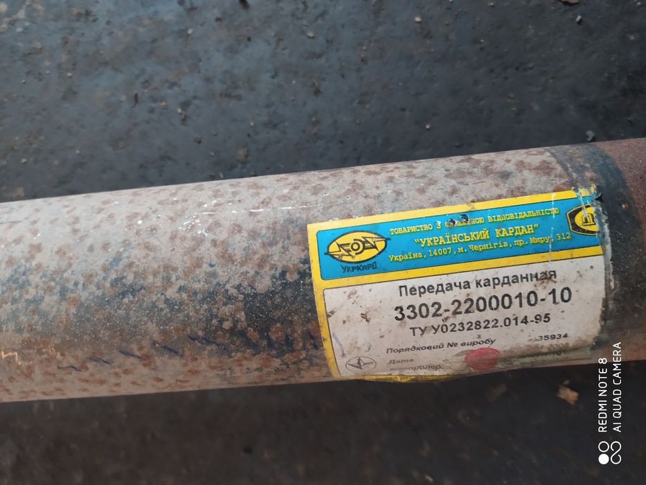 Кардан на Газель