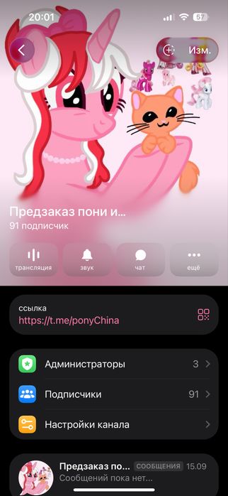 My little pony предзаказ