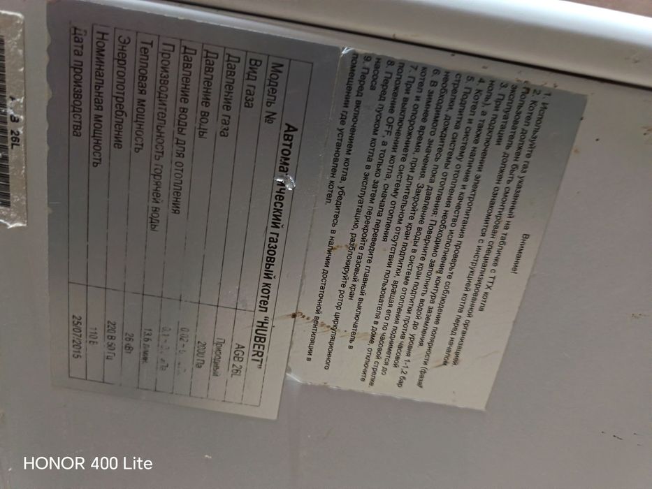 Hubert 260 квадрат