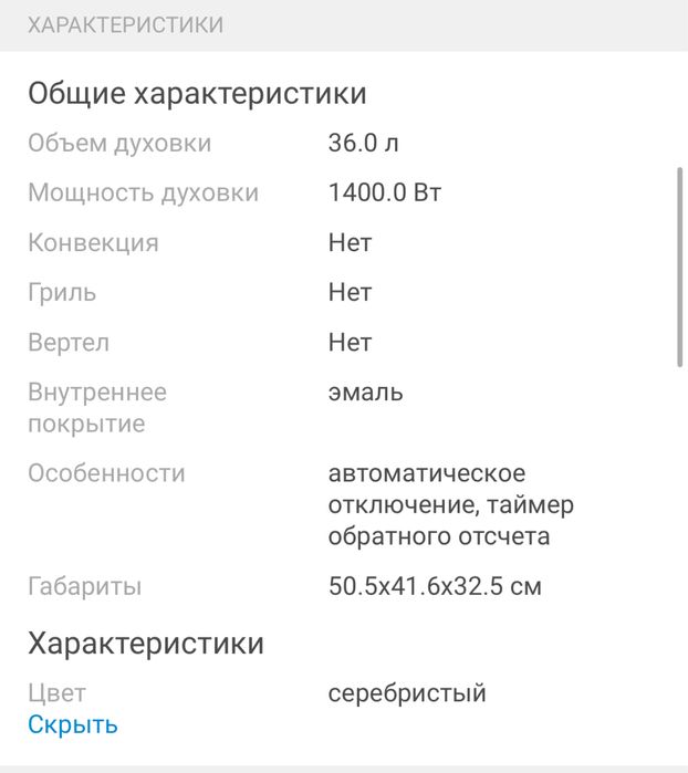 Настольная электропечь DAUSCHER DMO-3600LX серебристый