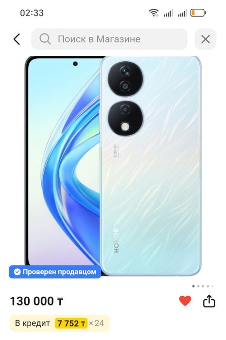 Хонор х7b 128г 90гц снап 680