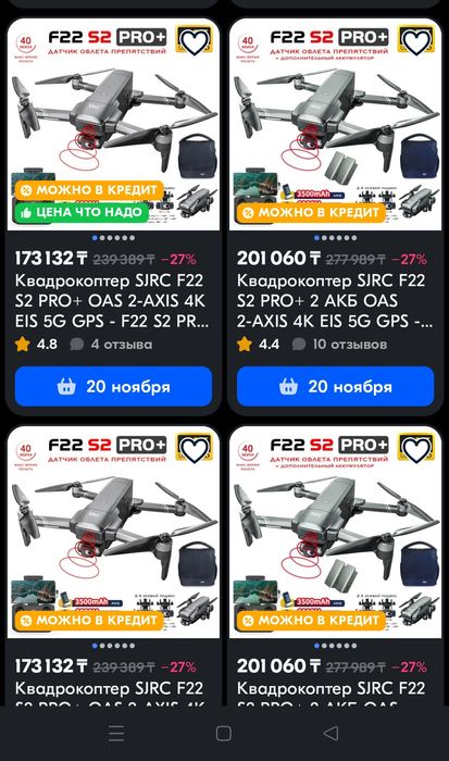 Продам Квадрокоптер (дрон)