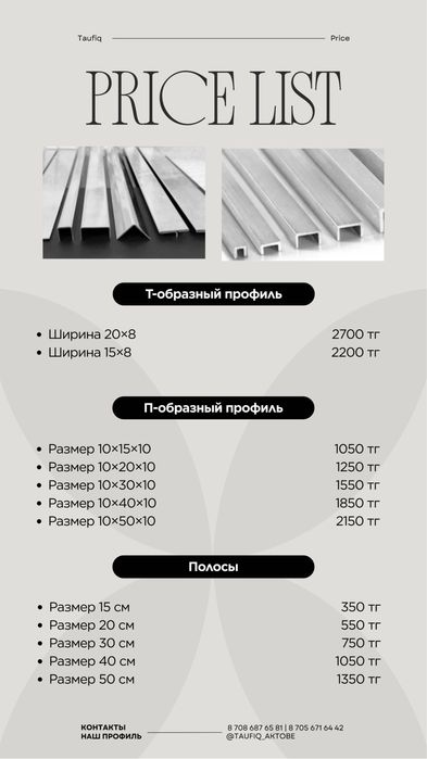 Панели под покраску и плинтуса