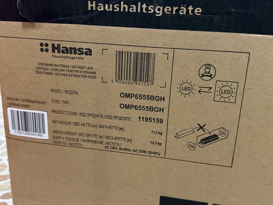 Вытяжка сенсорная Hansa