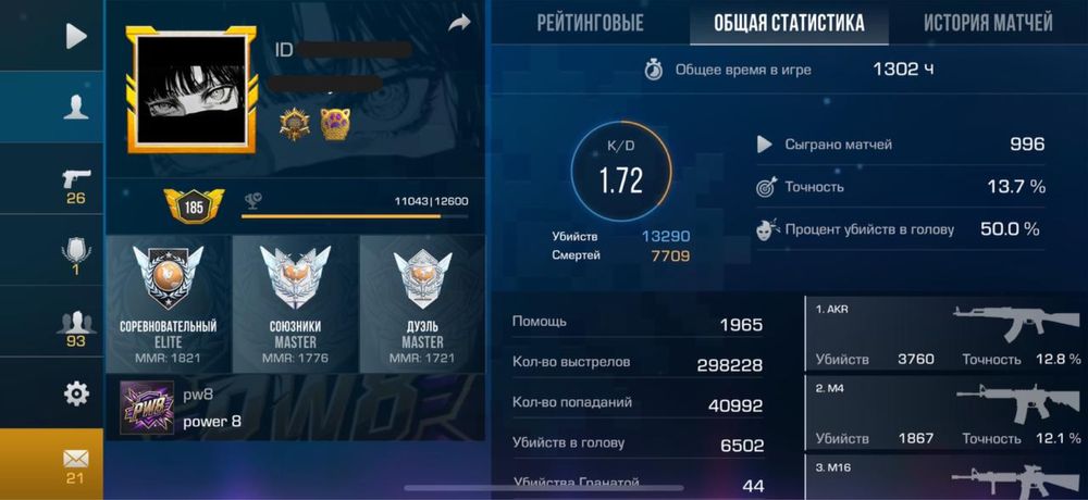 акаунт стандофф 2