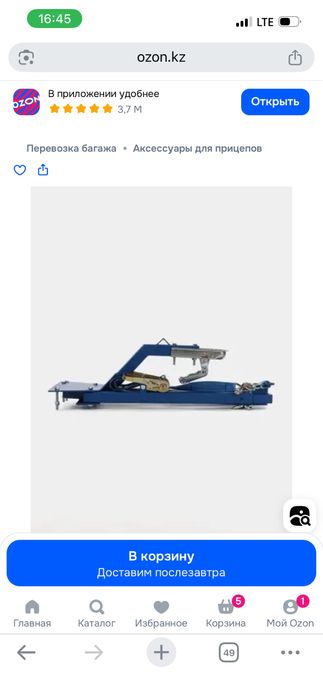 Жесткая сцепка универсальная