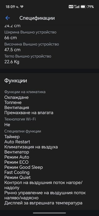 Инверторен климатик Samsung