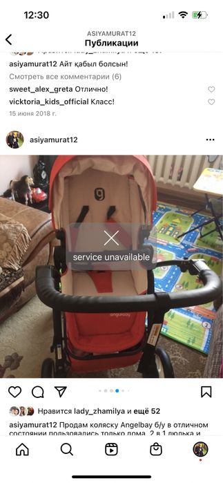 Коляска Angelbaby!