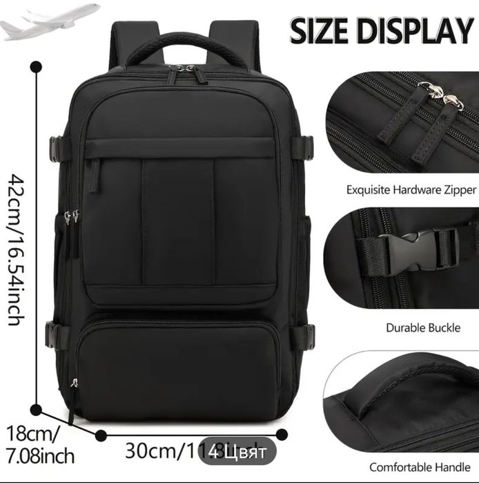 Раница за път с вакумна компресия