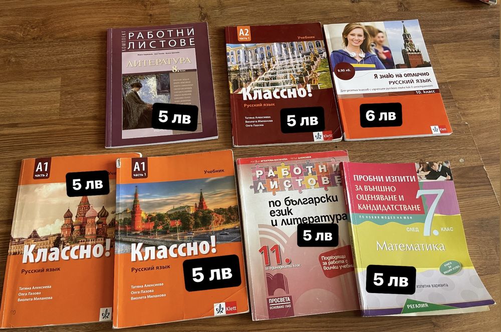 Учебници и помагала