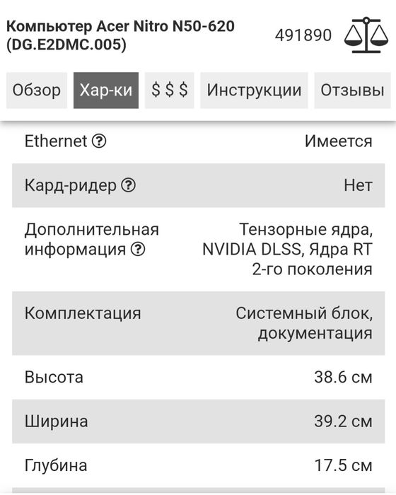 Продаю системный блок