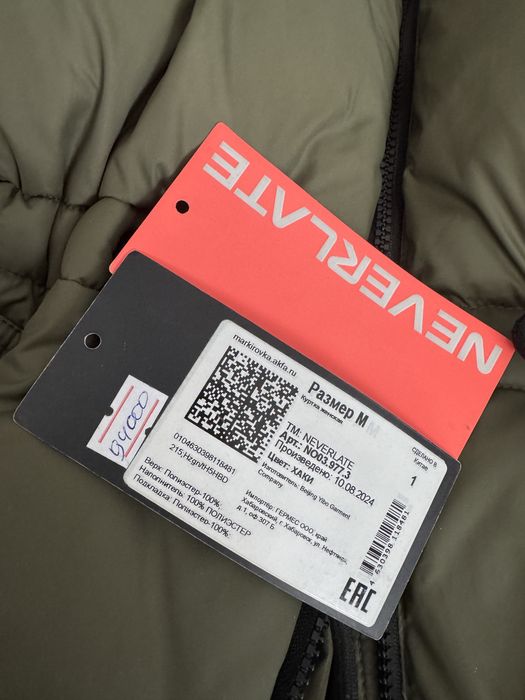 Продам куртку пуховик