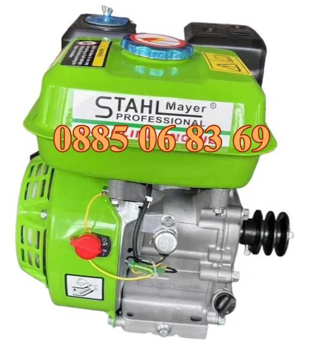 Четиритактов Бензинов двигател за мотофреза 7.5 кс