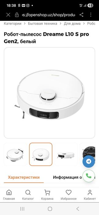 Робирт плисос янги