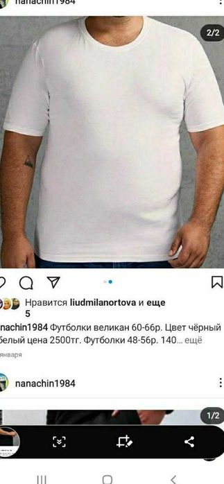 Мужские футболки
