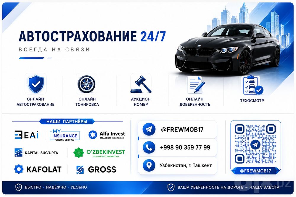 Сугурта/Sug`urta/Страховка