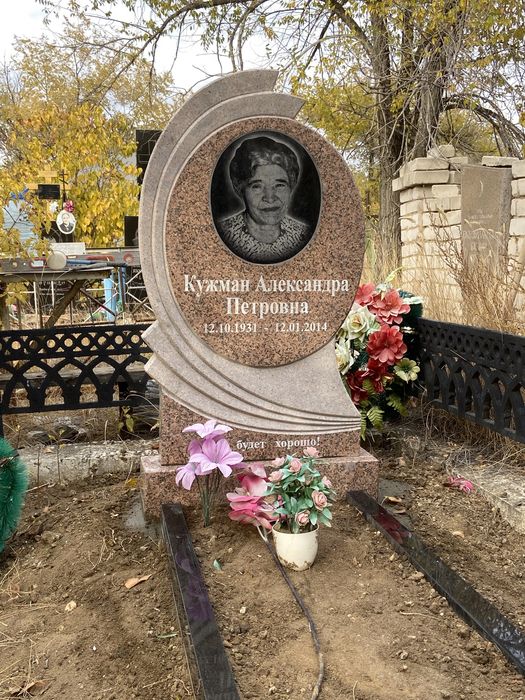 Изготовление Памятников и Мазарных плит.
