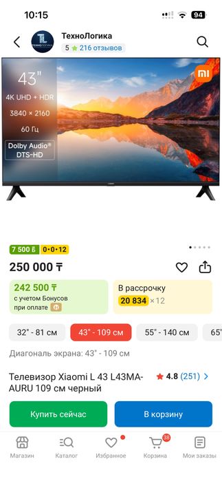телевизор Xiaomi L43MA-AURU 109см