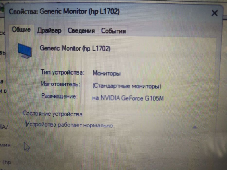 Продается мониторы