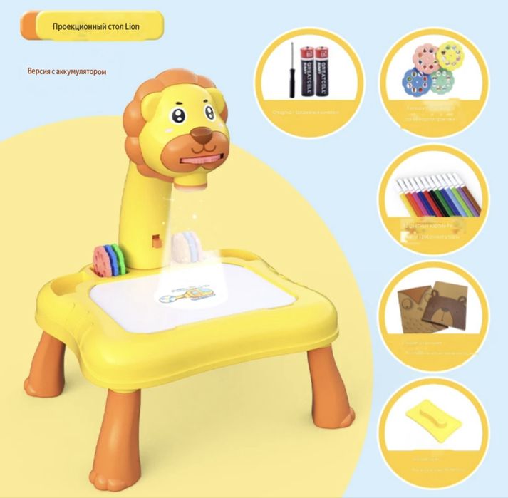 Продам детский проекционный стол